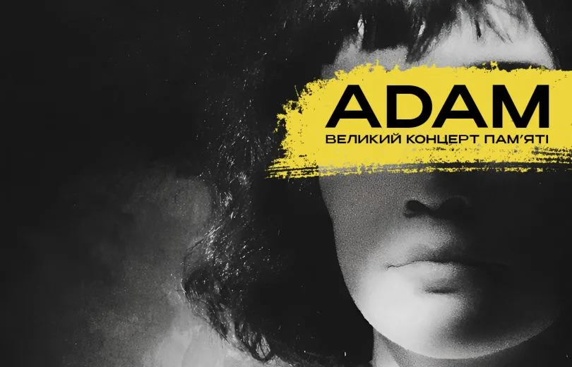 Концерт пам'яті Михайла Клименка у Києві: 15+ зірок виконають хіти ADAM